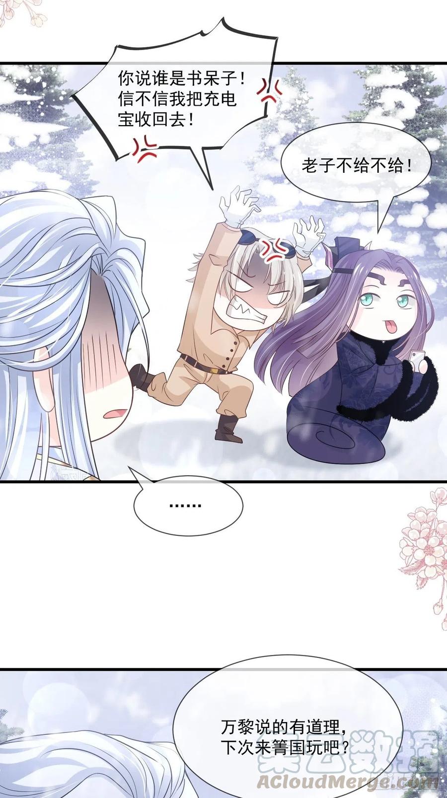 《天下第一宠》第200话 回家 第24页
