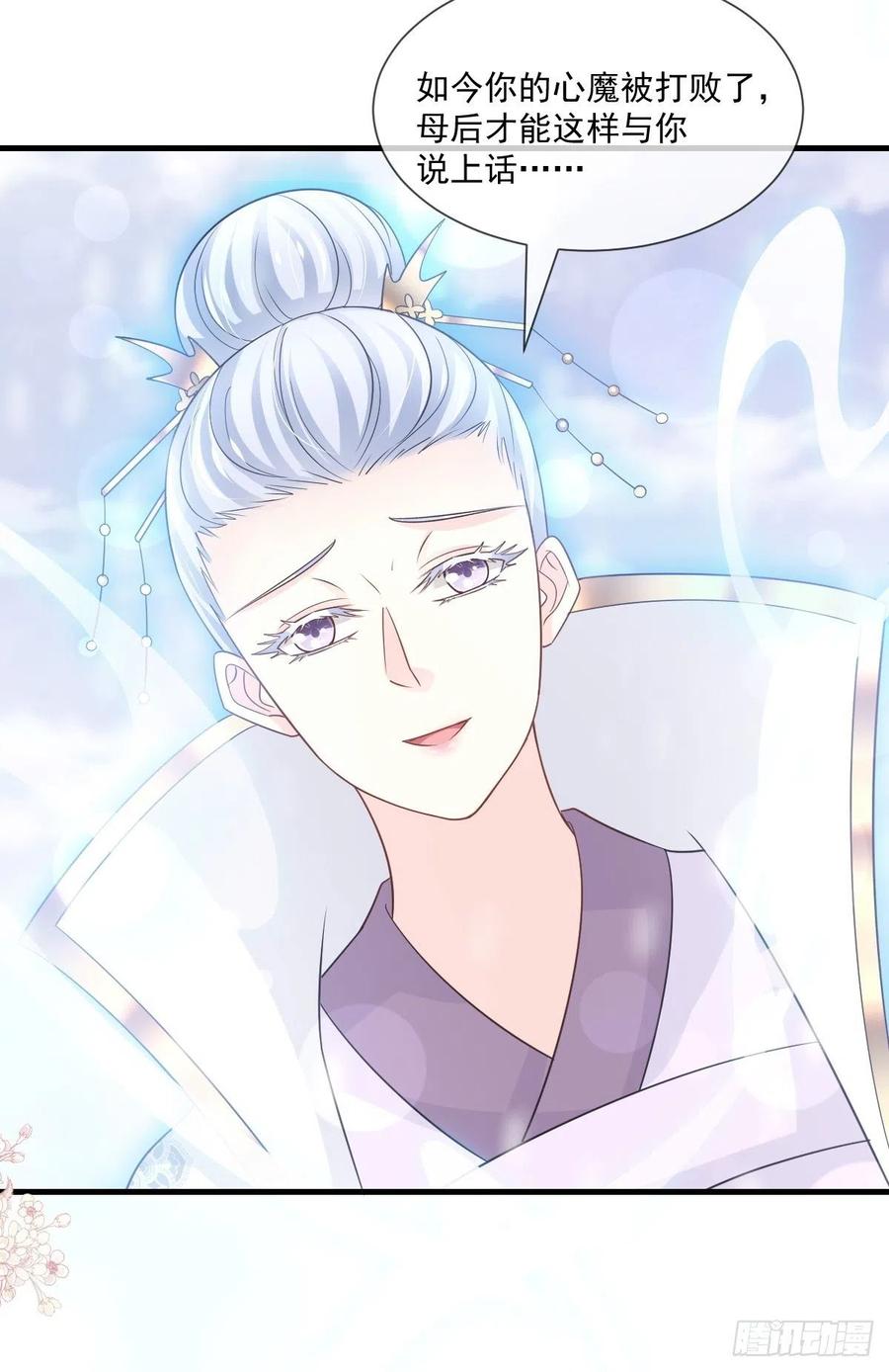 《天下第一宠》第200话 回家 第5页
