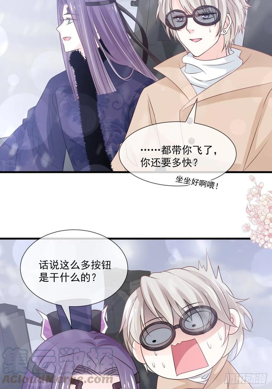 《天下第一宠》第200话 回家 第32页