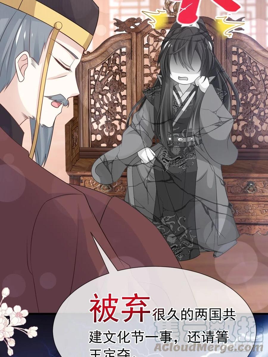 《天下第一宠》第201话 喜讯 第7页