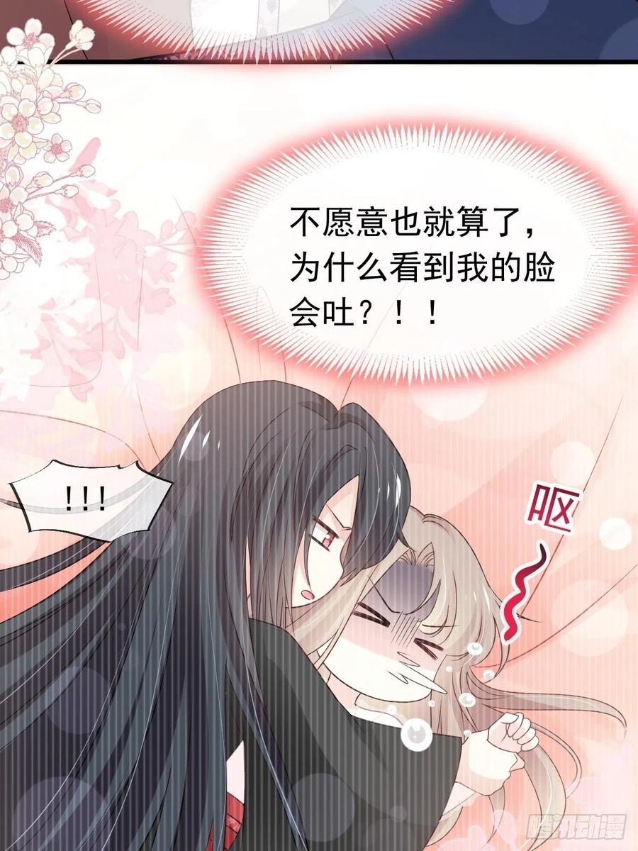 《天下第一宠》第201话 喜讯 第5页