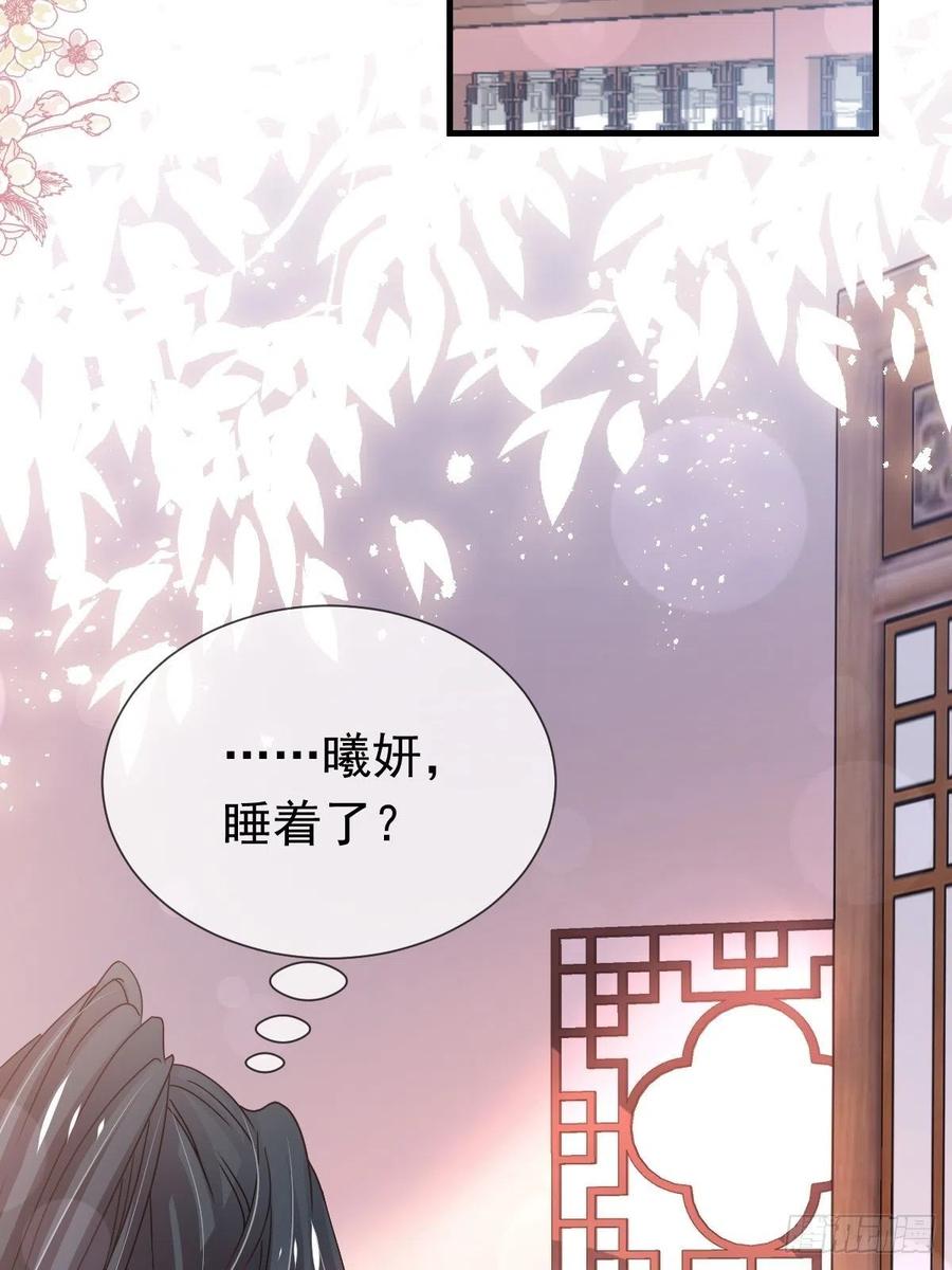《天下第一宠》第201话 喜讯 第15页