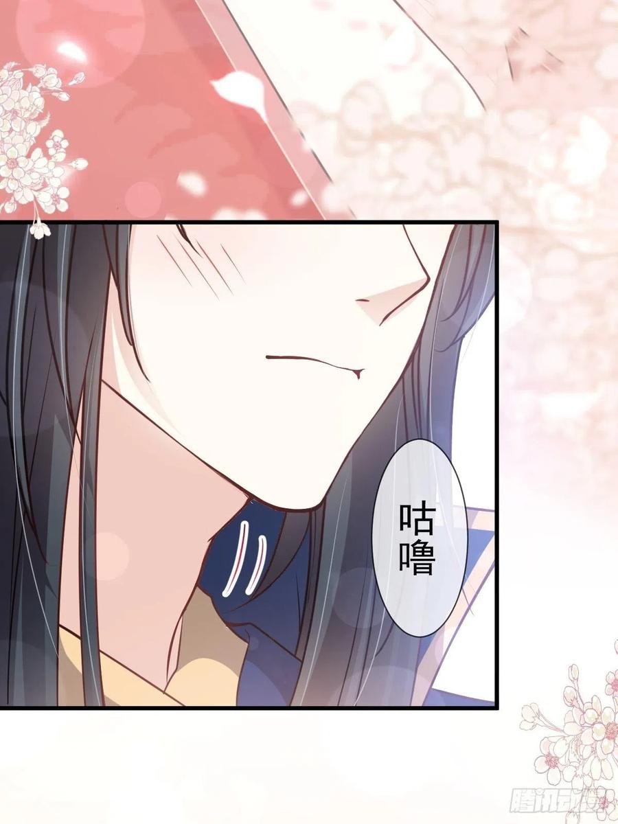 《天下第一宠》第201话 喜讯 第18页
