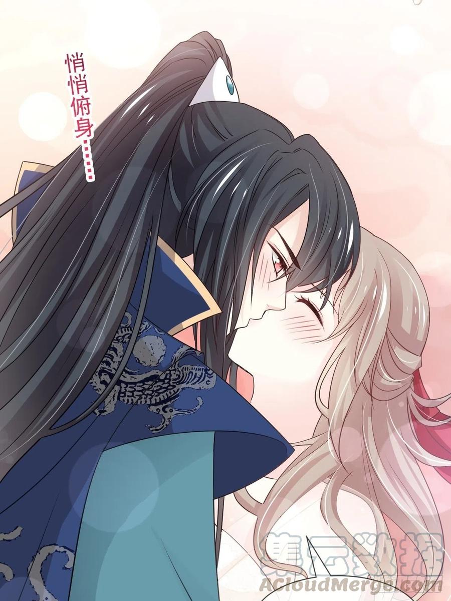 《天下第一宠》第201话 喜讯 第19页