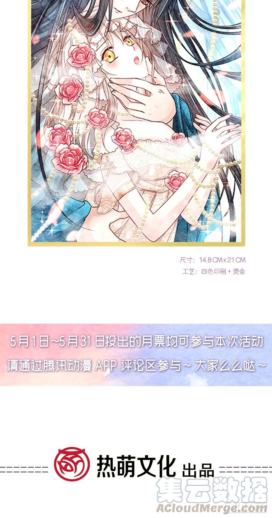 《天下第一宠》第201话 喜讯 第58页