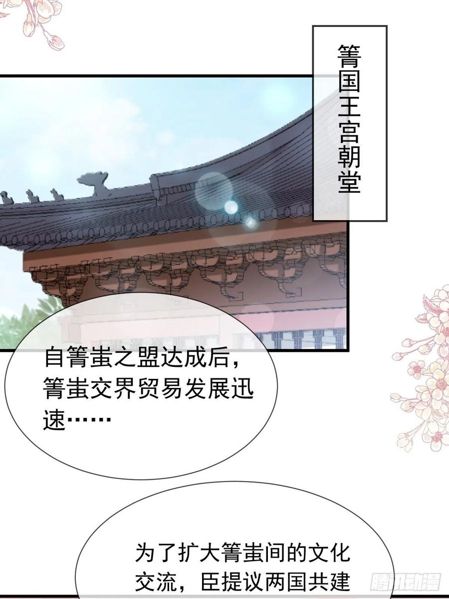 《天下第一宠》第201话 喜讯 第3页
