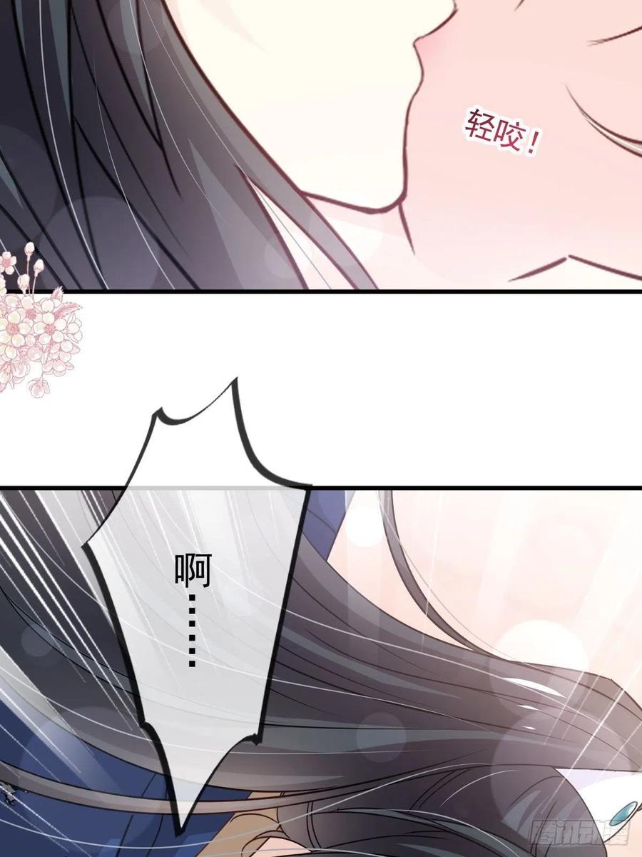 《天下第一宠》第201话 喜讯 第24页