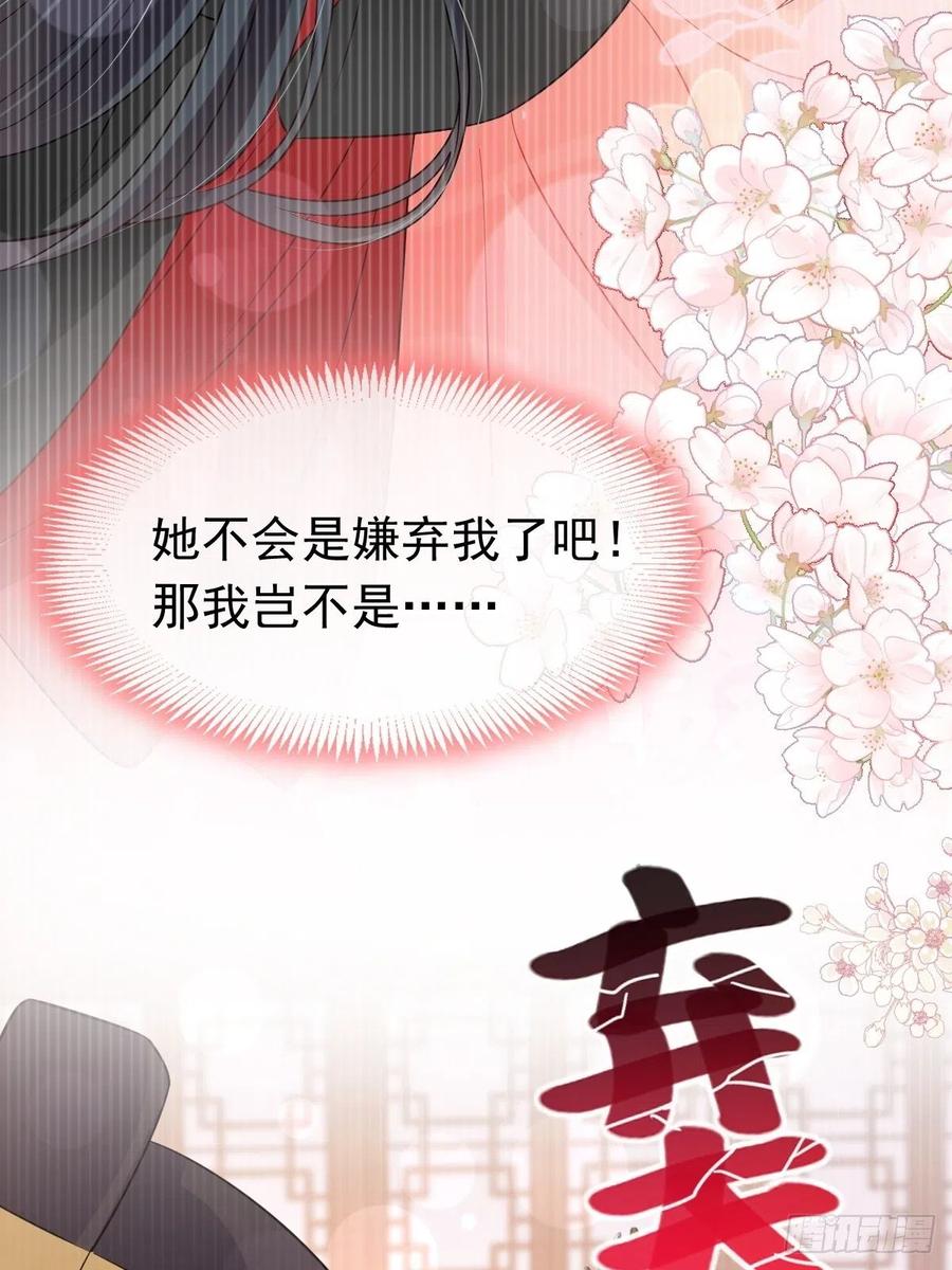 《天下第一宠》第201话 喜讯 第6页