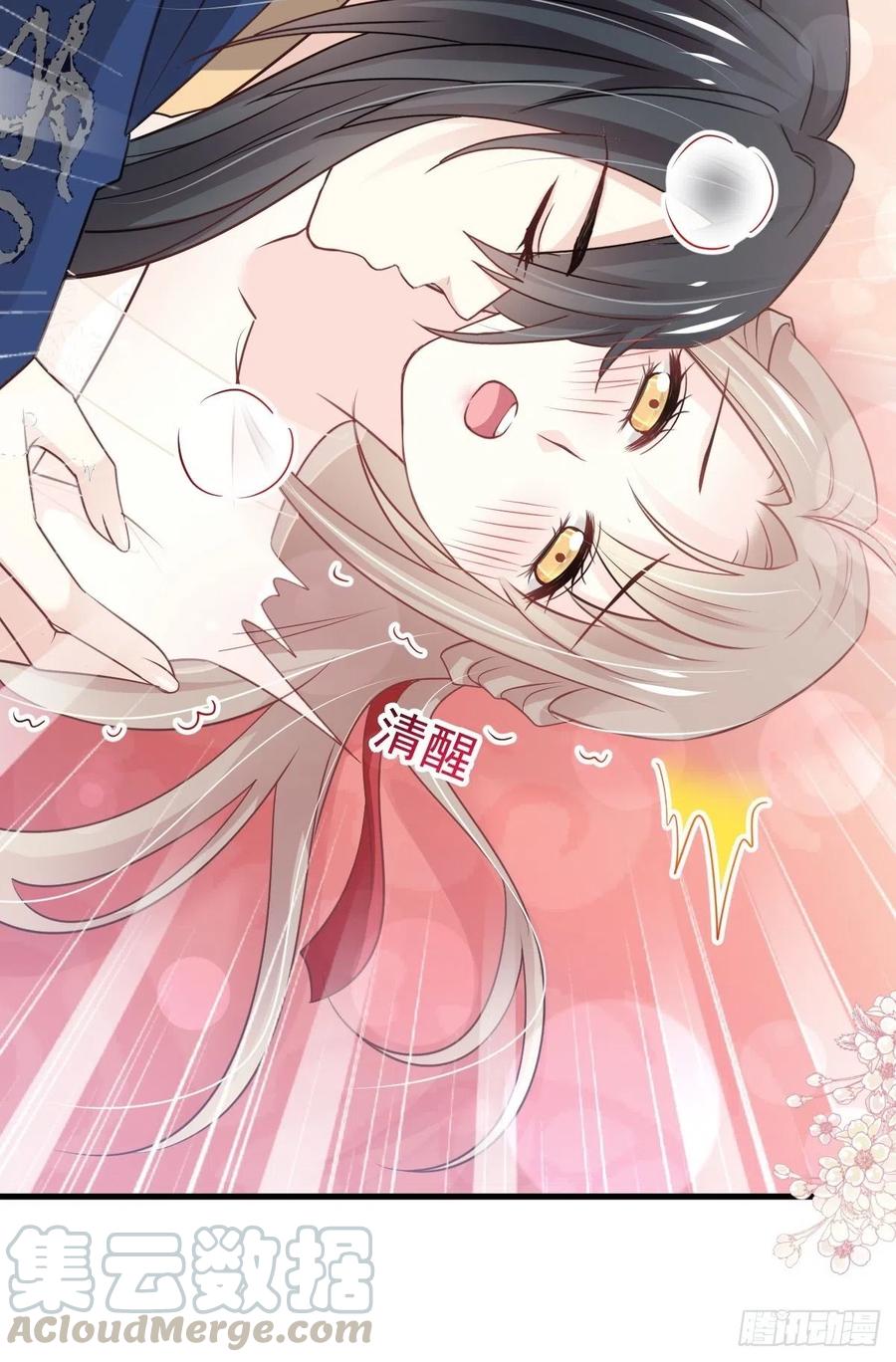 《天下第一宠》第201话 喜讯 第25页