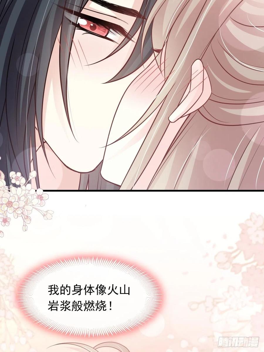 《天下第一宠》第201话 喜讯 第21页
