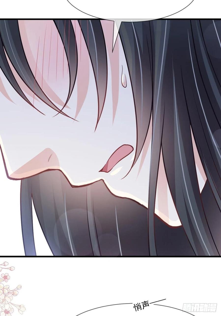 《天下第一宠》第202话 一孕傻三年 第11页