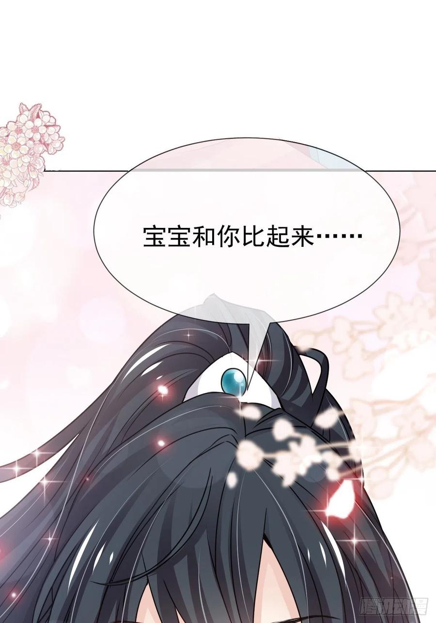 《天下第一宠》第202话 一孕傻三年 第2页