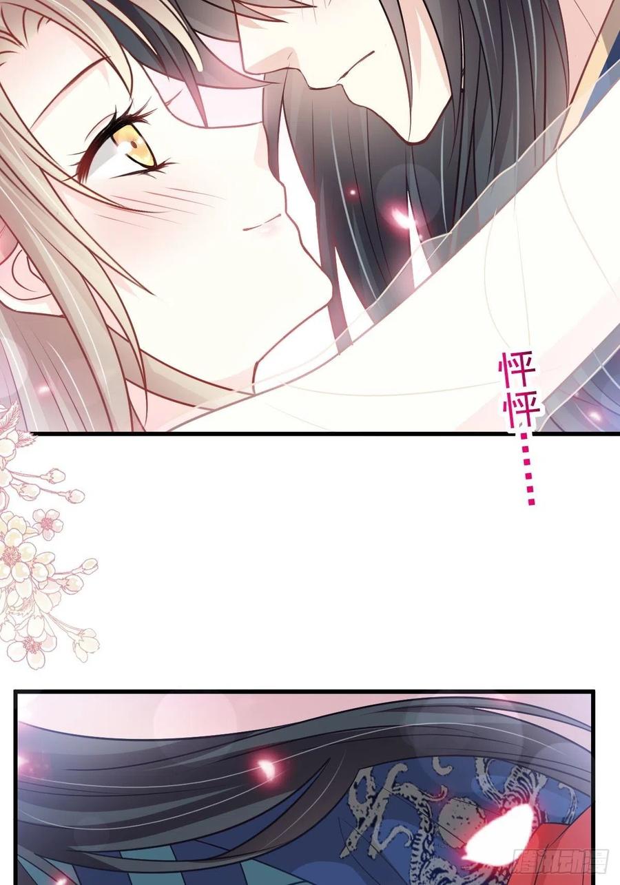 《天下第一宠》第202话 一孕傻三年 第9页