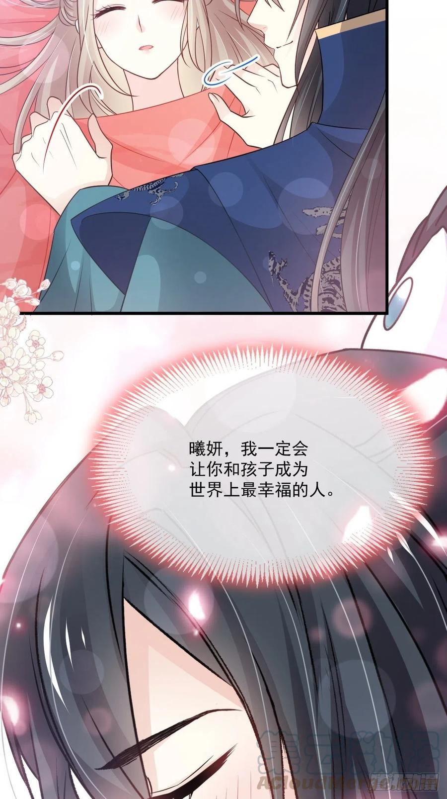 《天下第一宠》第202话 一孕傻三年 第19页