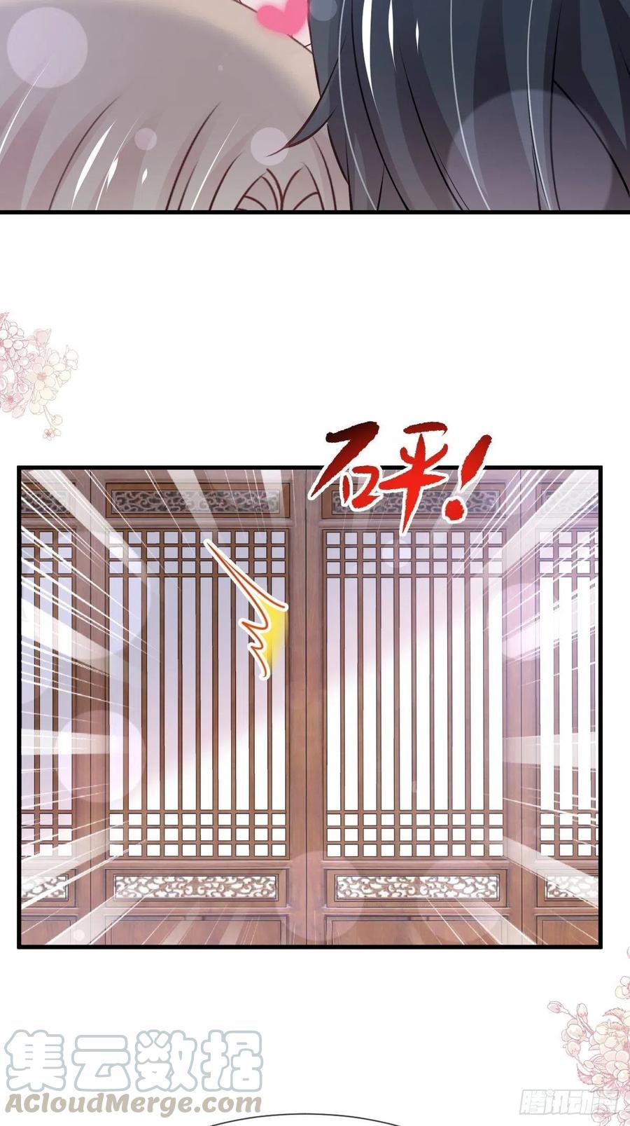 《天下第一宠》第202话 一孕傻三年 第31页