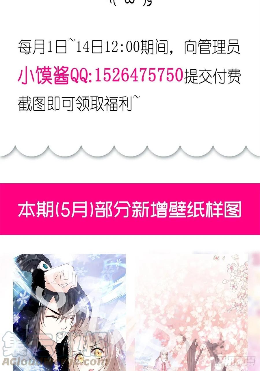 《天下第一宠》第202话 一孕傻三年 第46页
