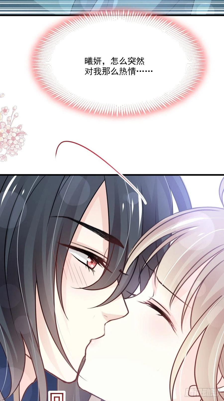 《天下第一宠》第202话 一孕傻三年 第29页