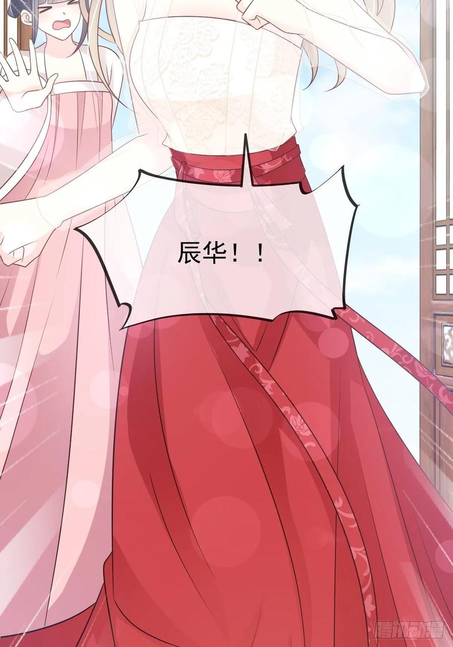 《天下第一宠》第202话 一孕傻三年 第26页