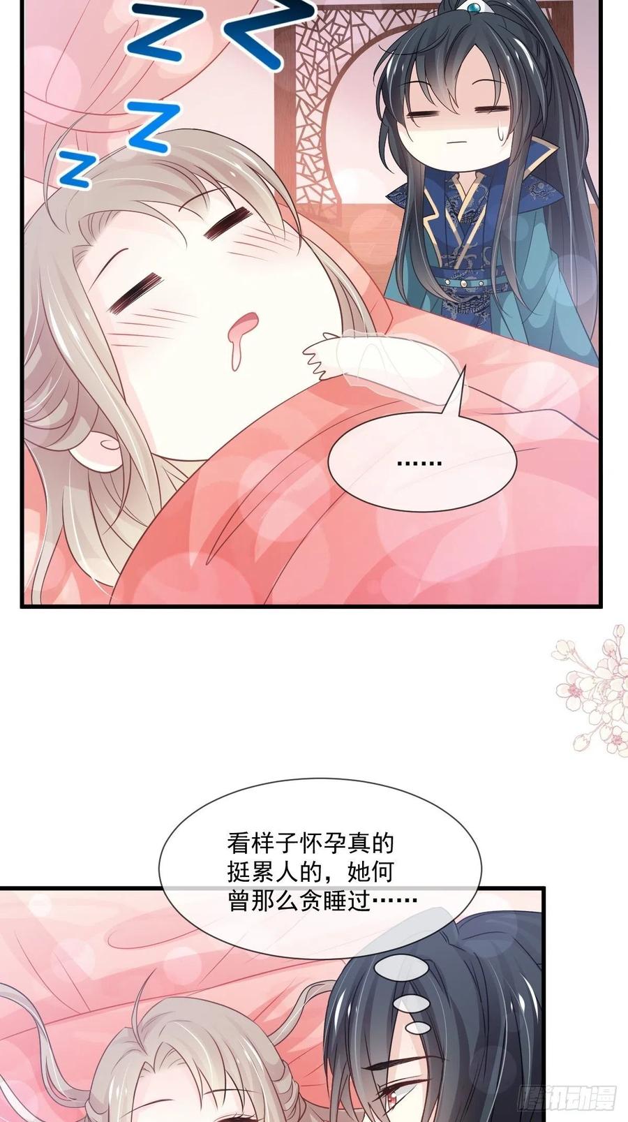 《天下第一宠》第202话 一孕傻三年 第18页