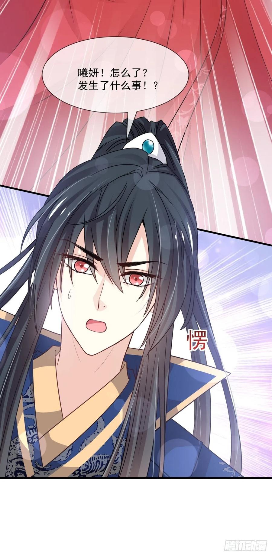 《天下第一宠》第202话 一孕傻三年 第27页