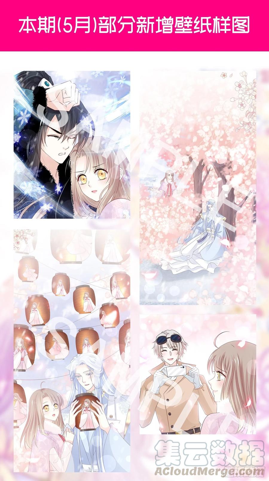 《天下第一宠》第203话 爱的调戏 第32页