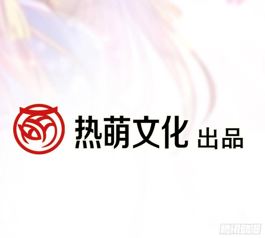 《天下第一宠》第203话 爱的调戏 第33页