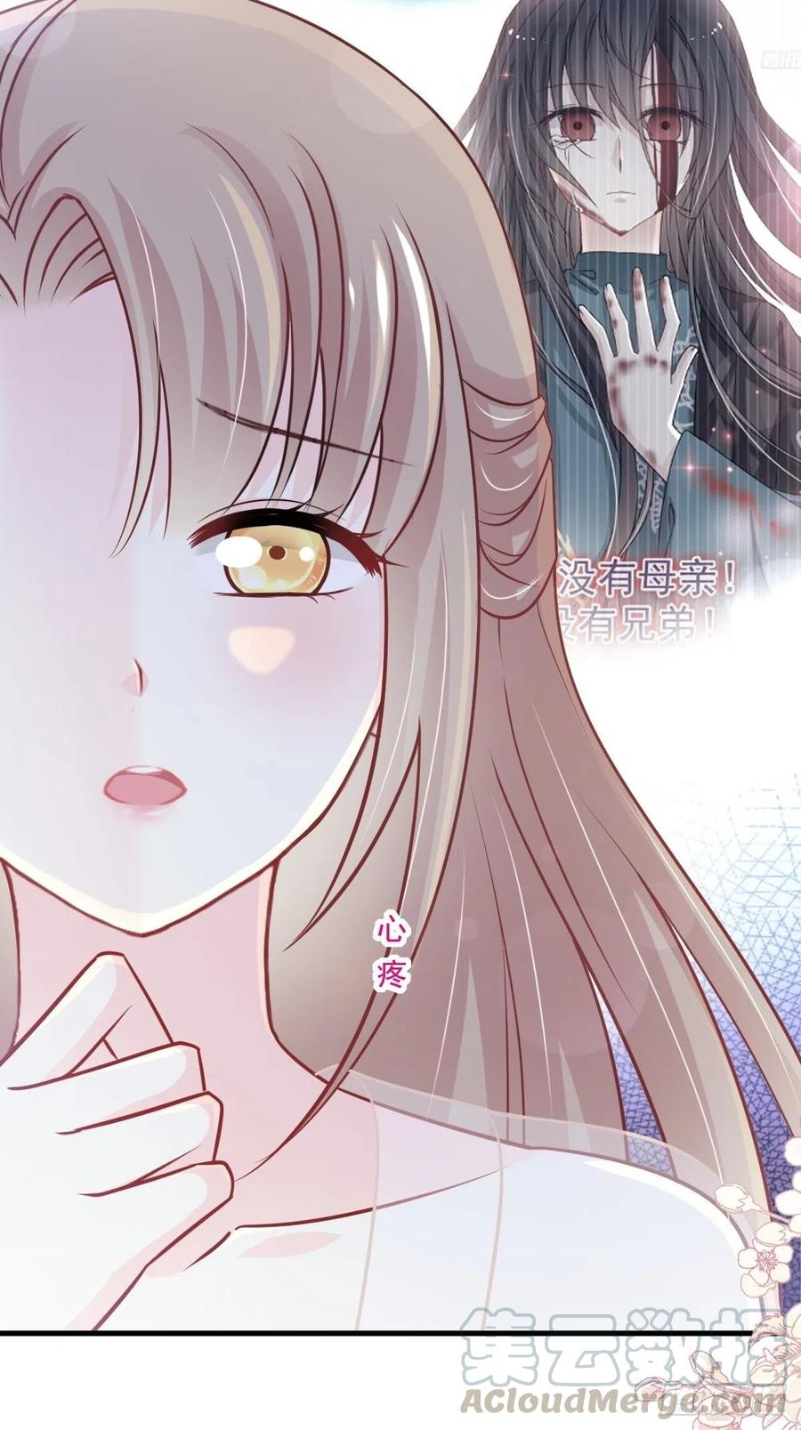 《天下第一宠》第203话 爱的调戏 第18页