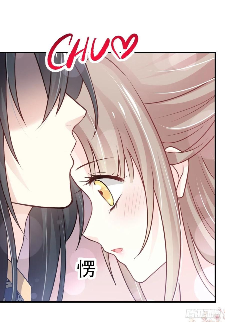 《天下第一宠》第203话 爱的调戏 第9页