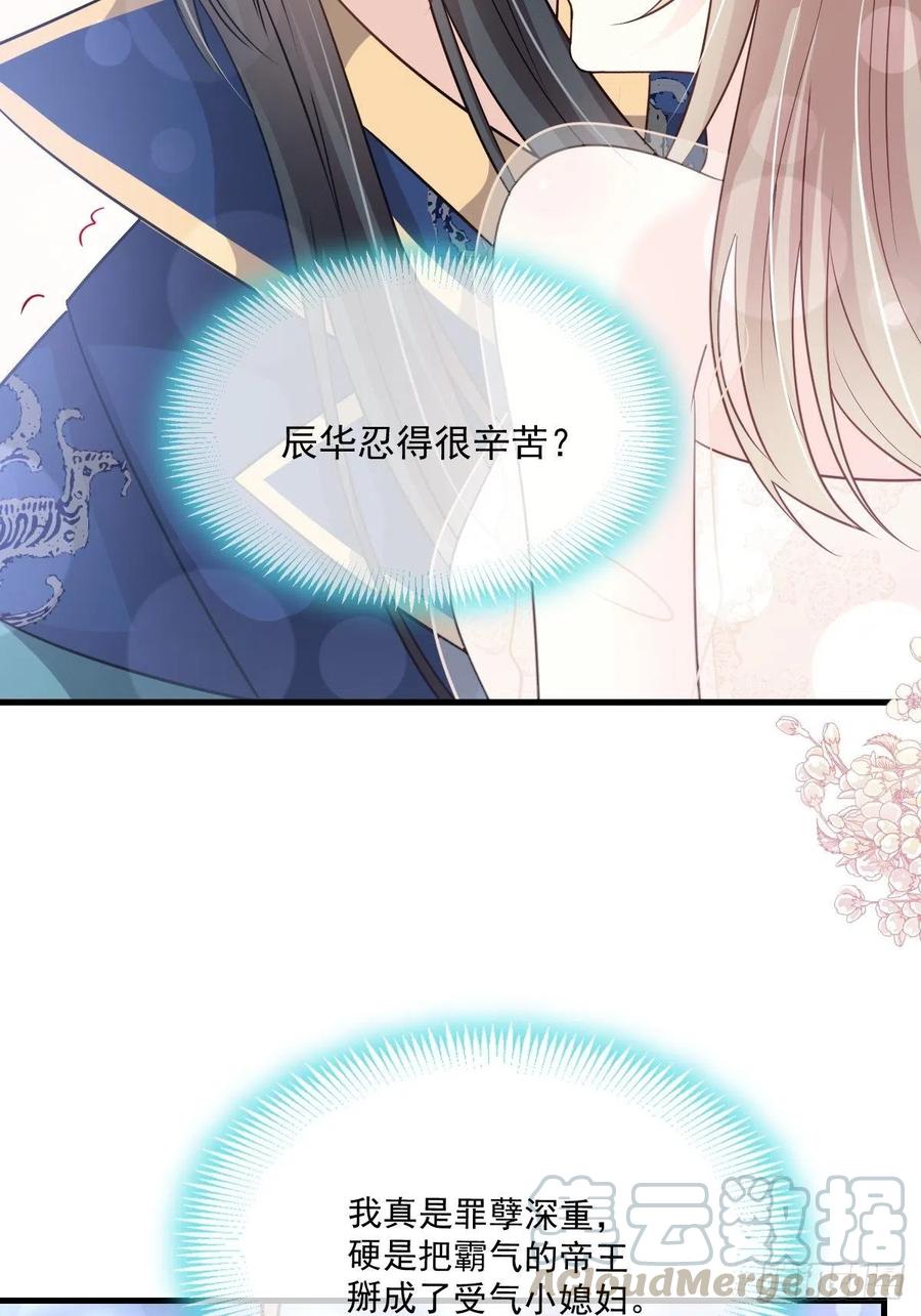 《天下第一宠》第203话 爱的调戏 第12页