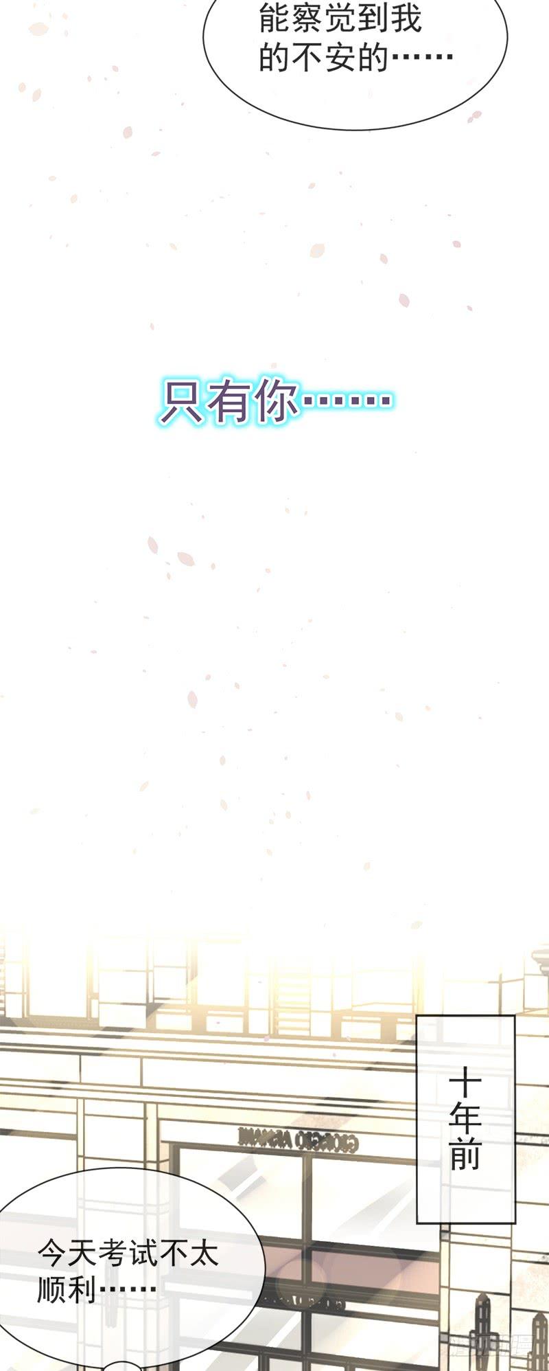 《天下第一宠》21 子轩的告白 第22页