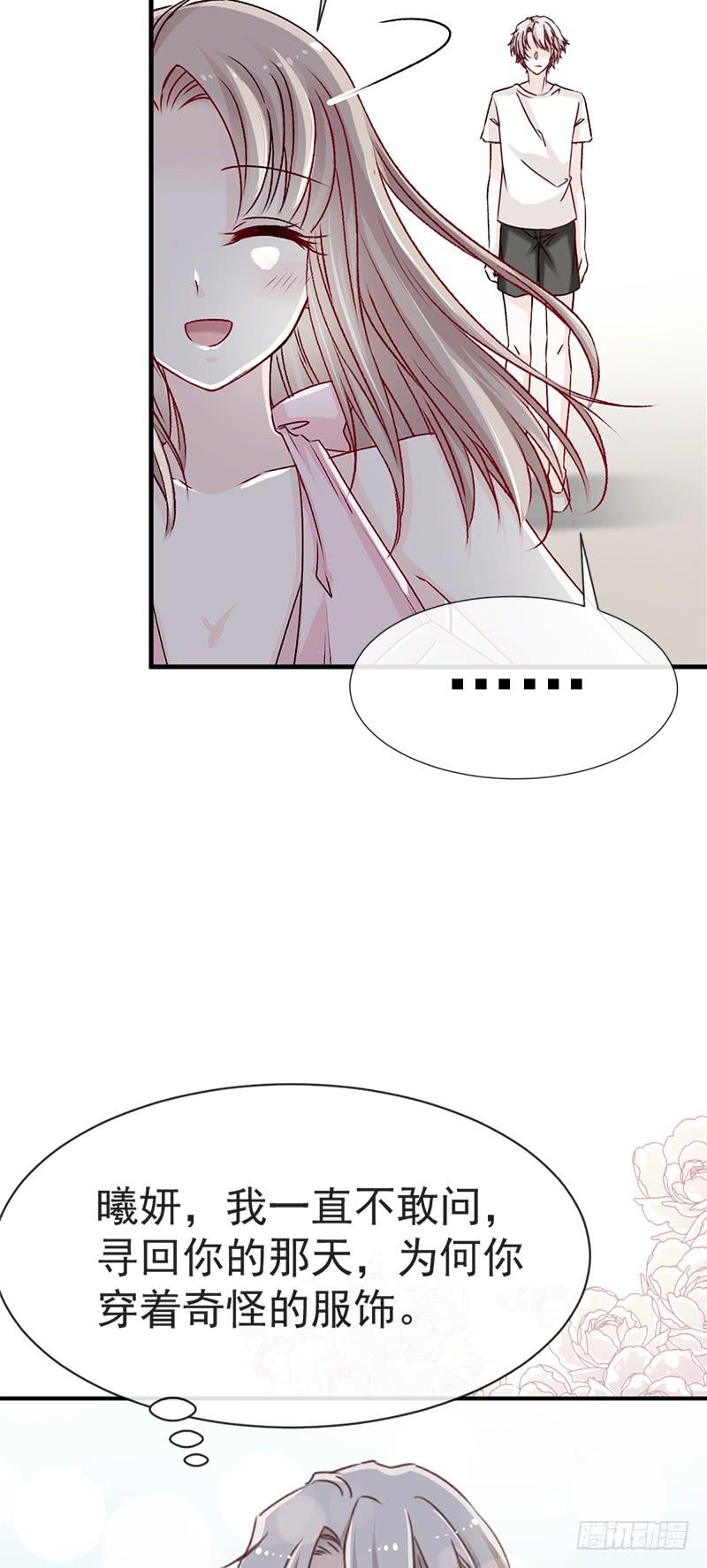 《天下第一宠》21 子轩的告白 第12页