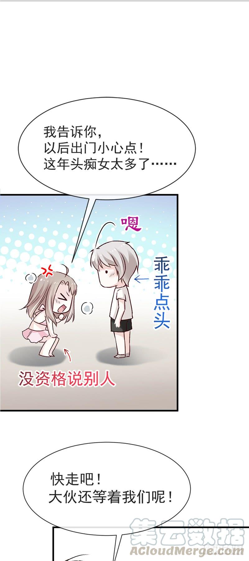 《天下第一宠》21 子轩的告白 第11页
