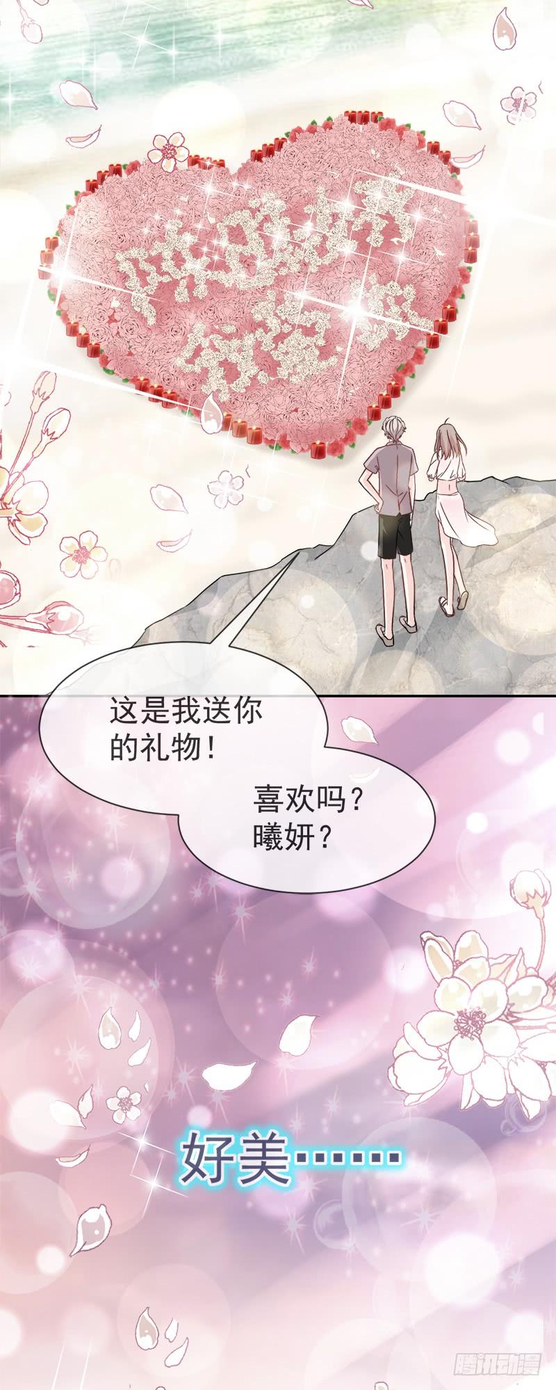 《天下第一宠》21 子轩的告白 第19页