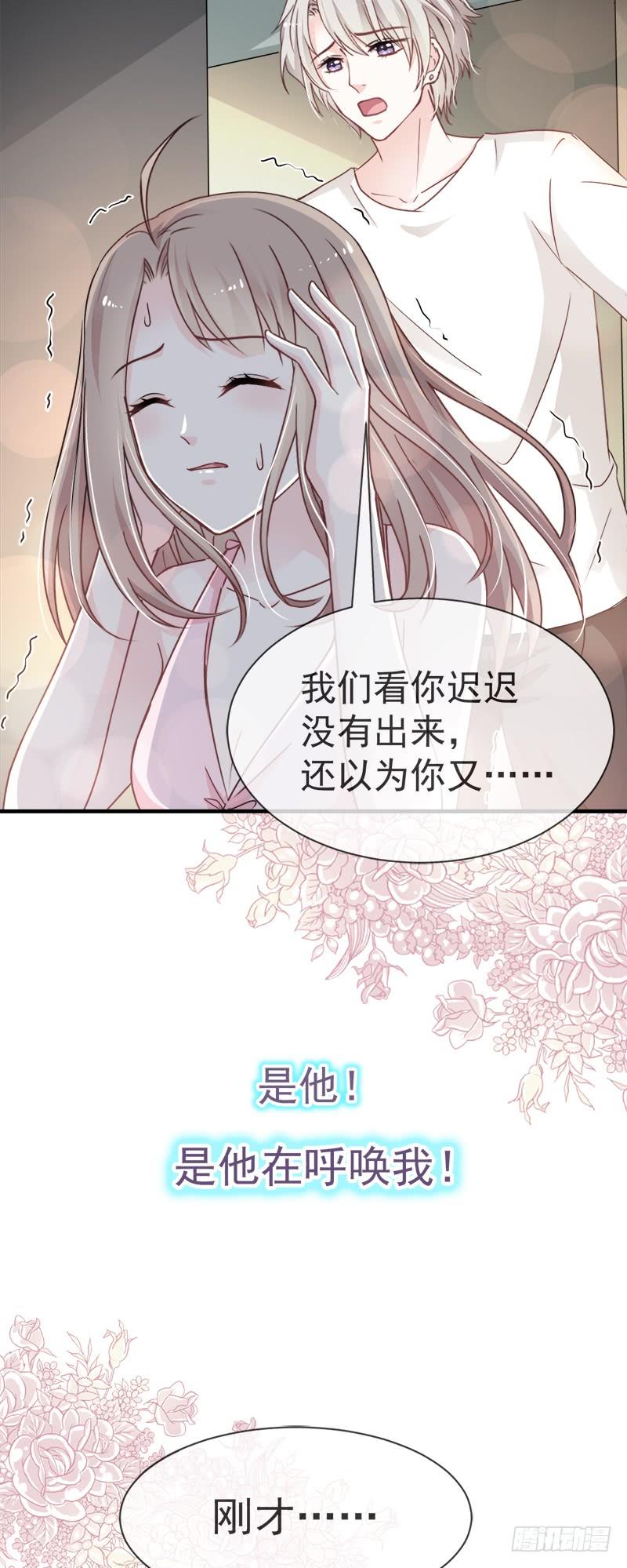 《天下第一宠》21 子轩的告白 第3页