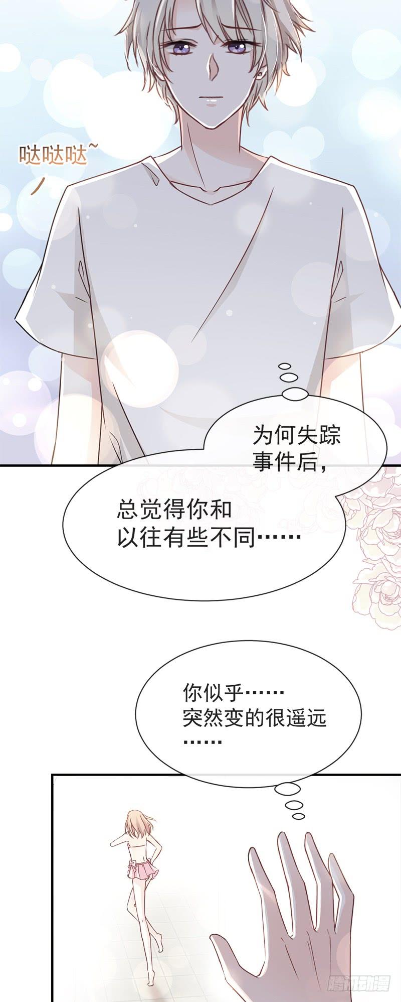 《天下第一宠》21 子轩的告白 第13页
