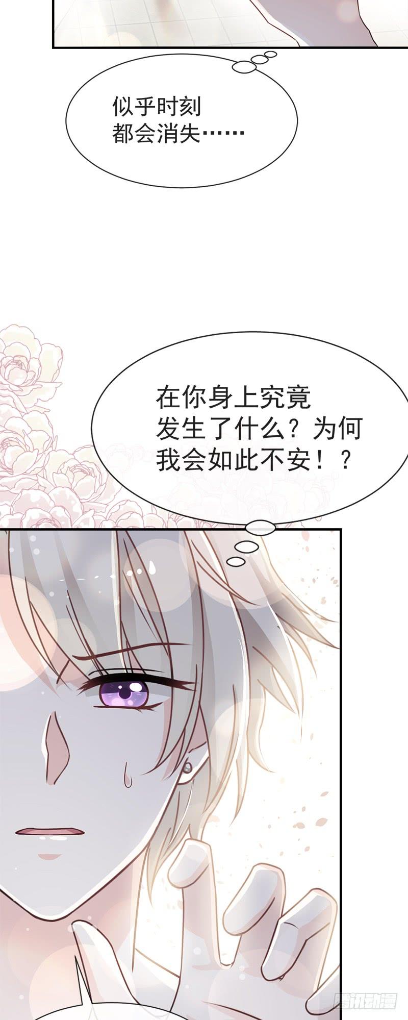《天下第一宠》21 子轩的告白 第14页