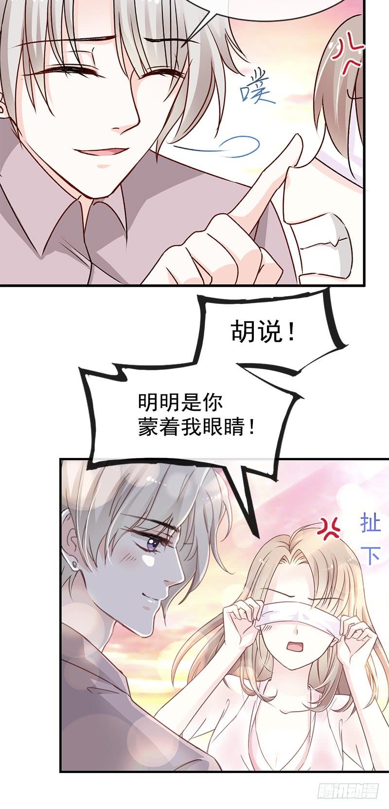 《天下第一宠》21 子轩的告白 第17页