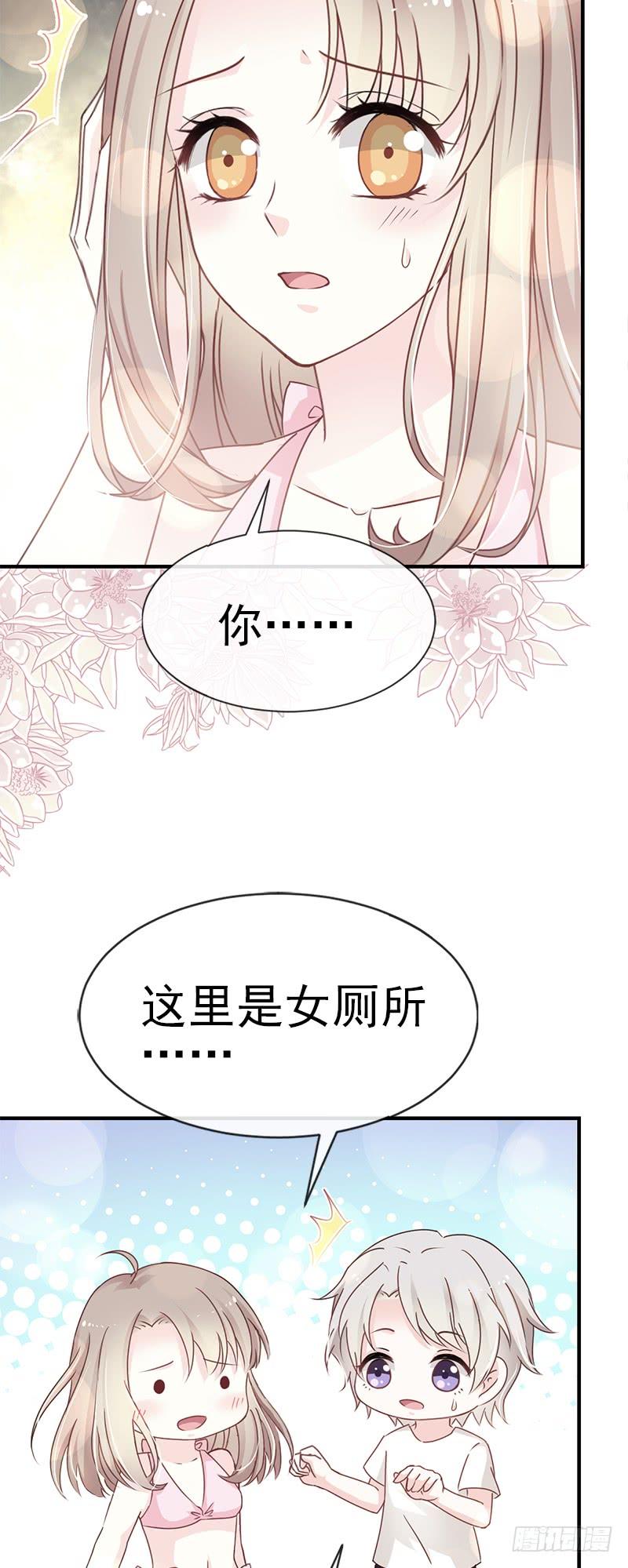 《天下第一宠》21 子轩的告白 第7页