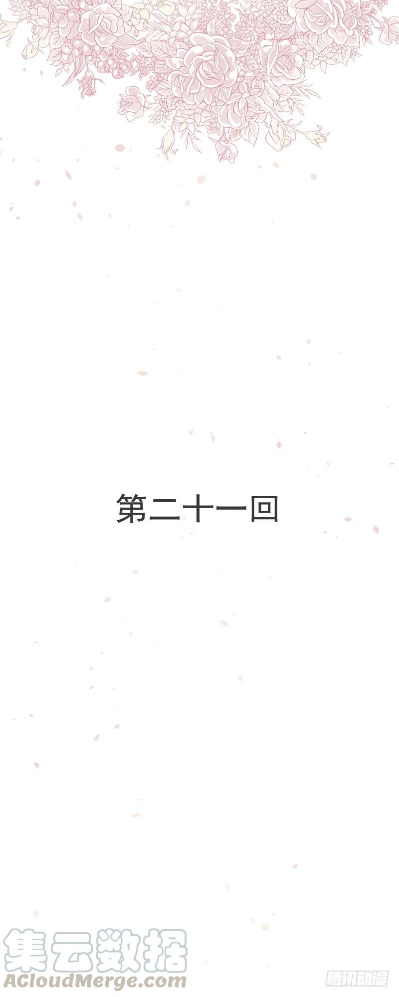 《天下第一宠》21 子轩的告白 第1页