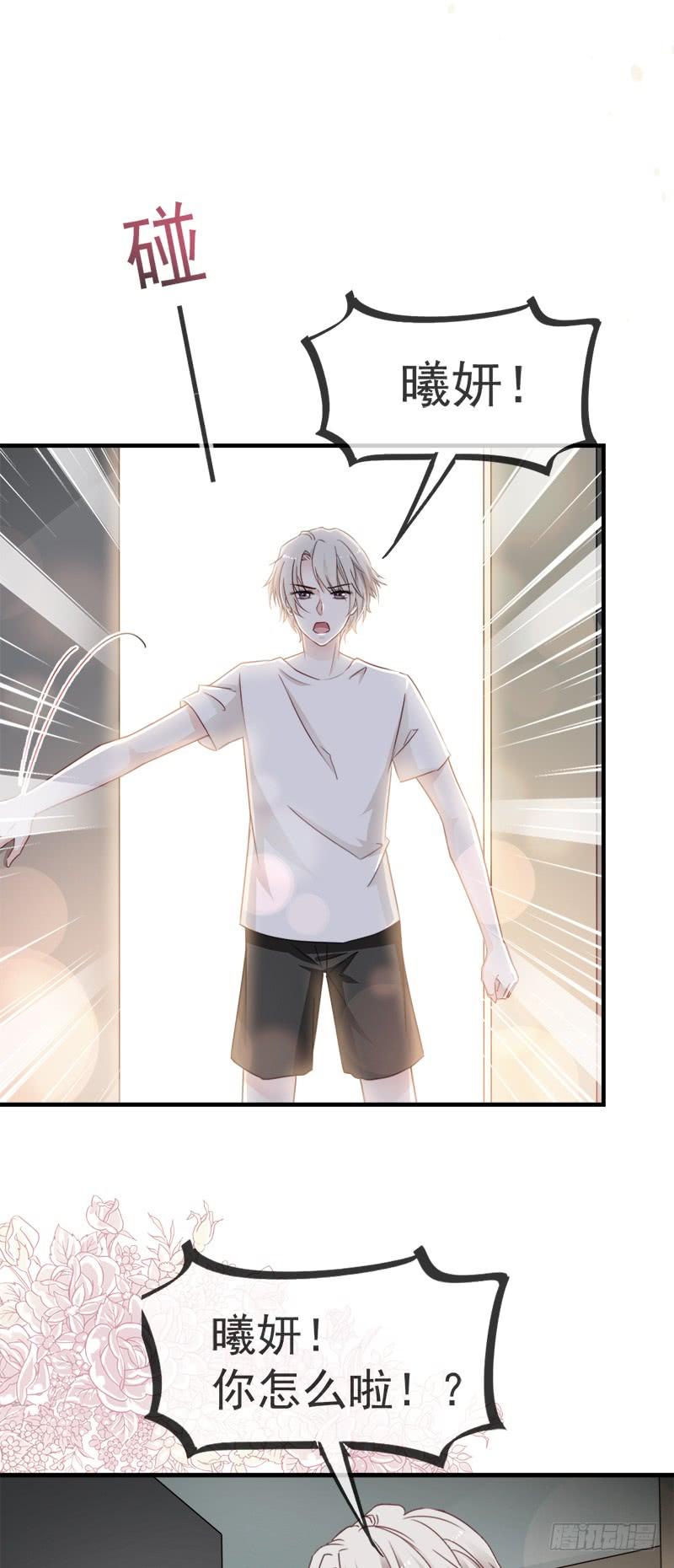 《天下第一宠》21 子轩的告白 第2页