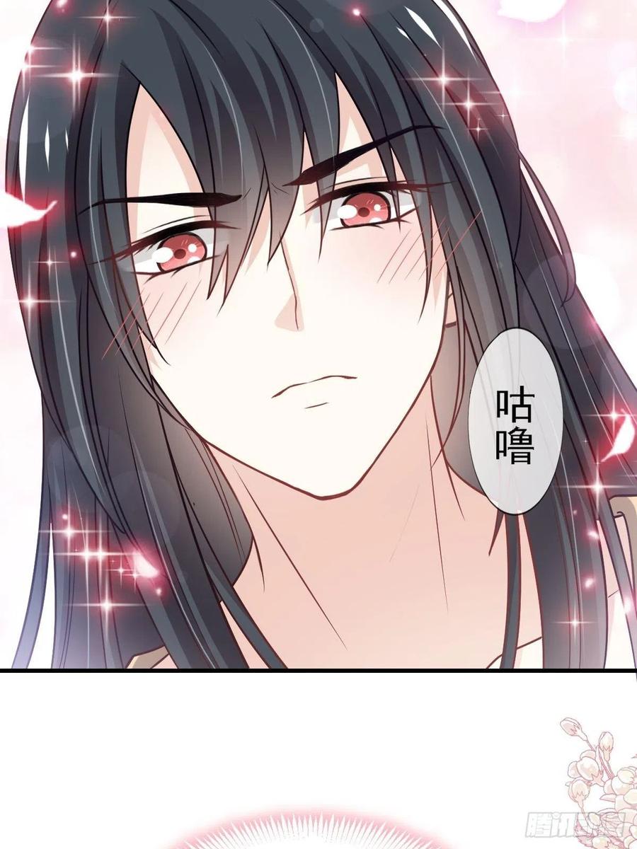 《天下第一宠》第205话 兵法催眠术 第33页