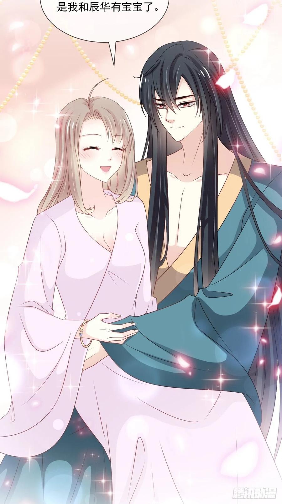 《天下第一宠》第205话 兵法催眠术 第11页