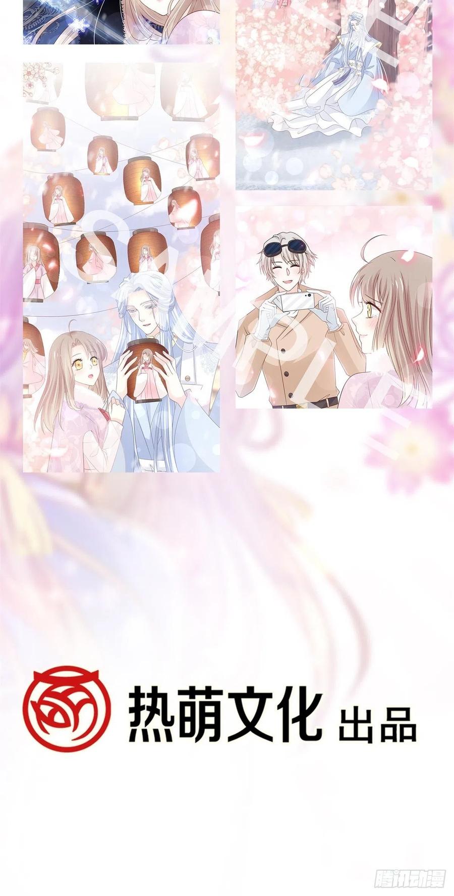 《天下第一宠》第205话 兵法催眠术 第41页