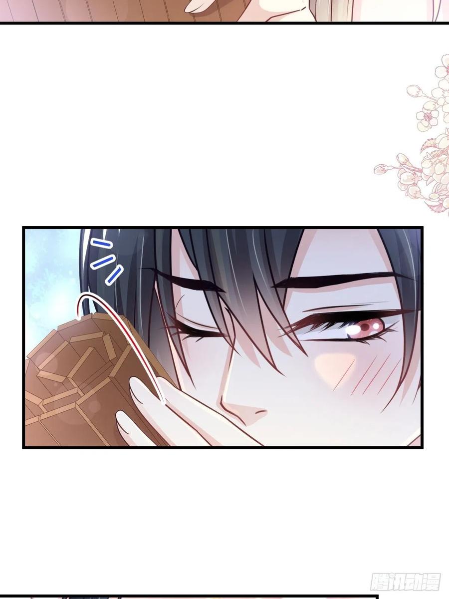 《天下第一宠》第205话 兵法催眠术 第29页