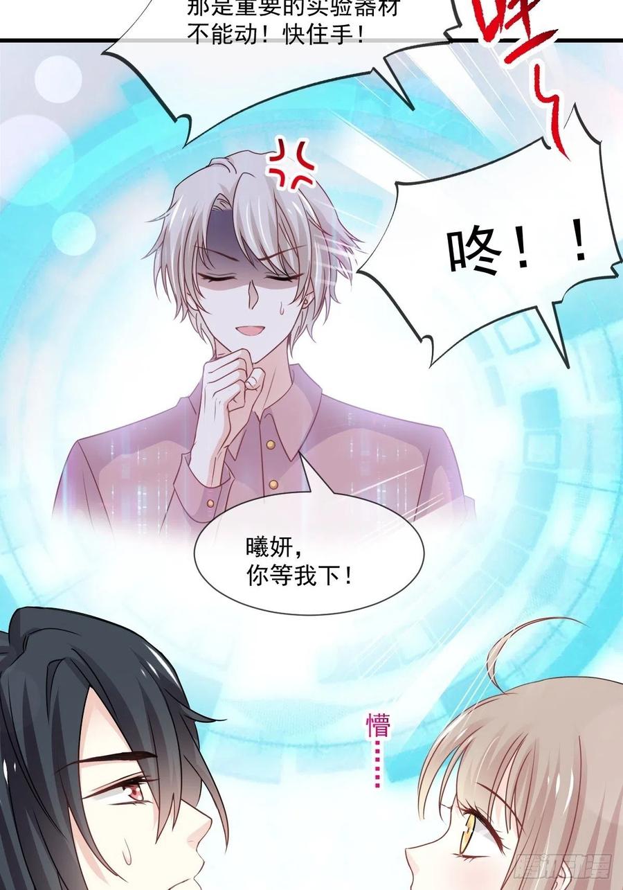 《天下第一宠》第205话 兵法催眠术 第5页