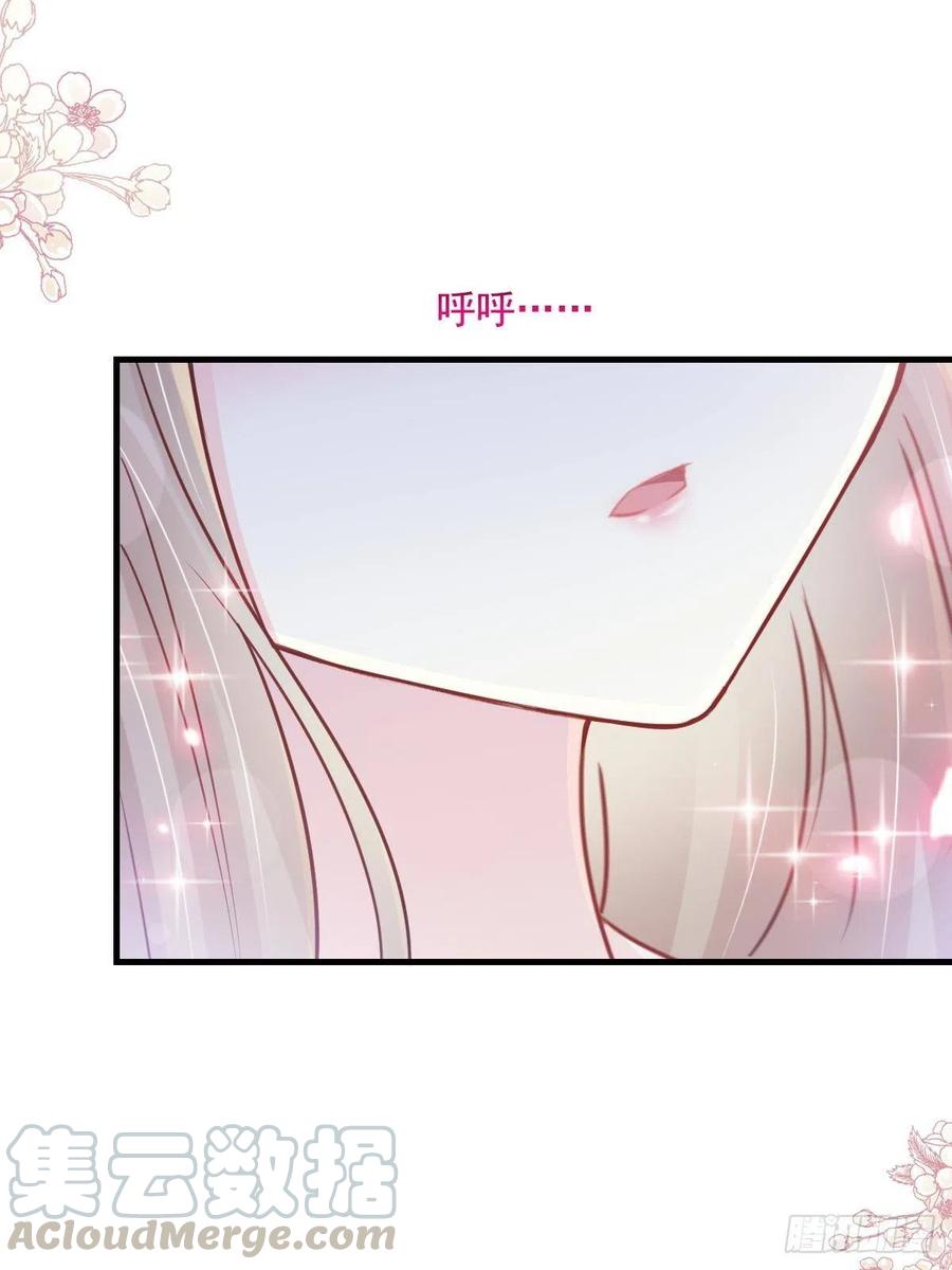 《天下第一宠》第205话 兵法催眠术 第31页