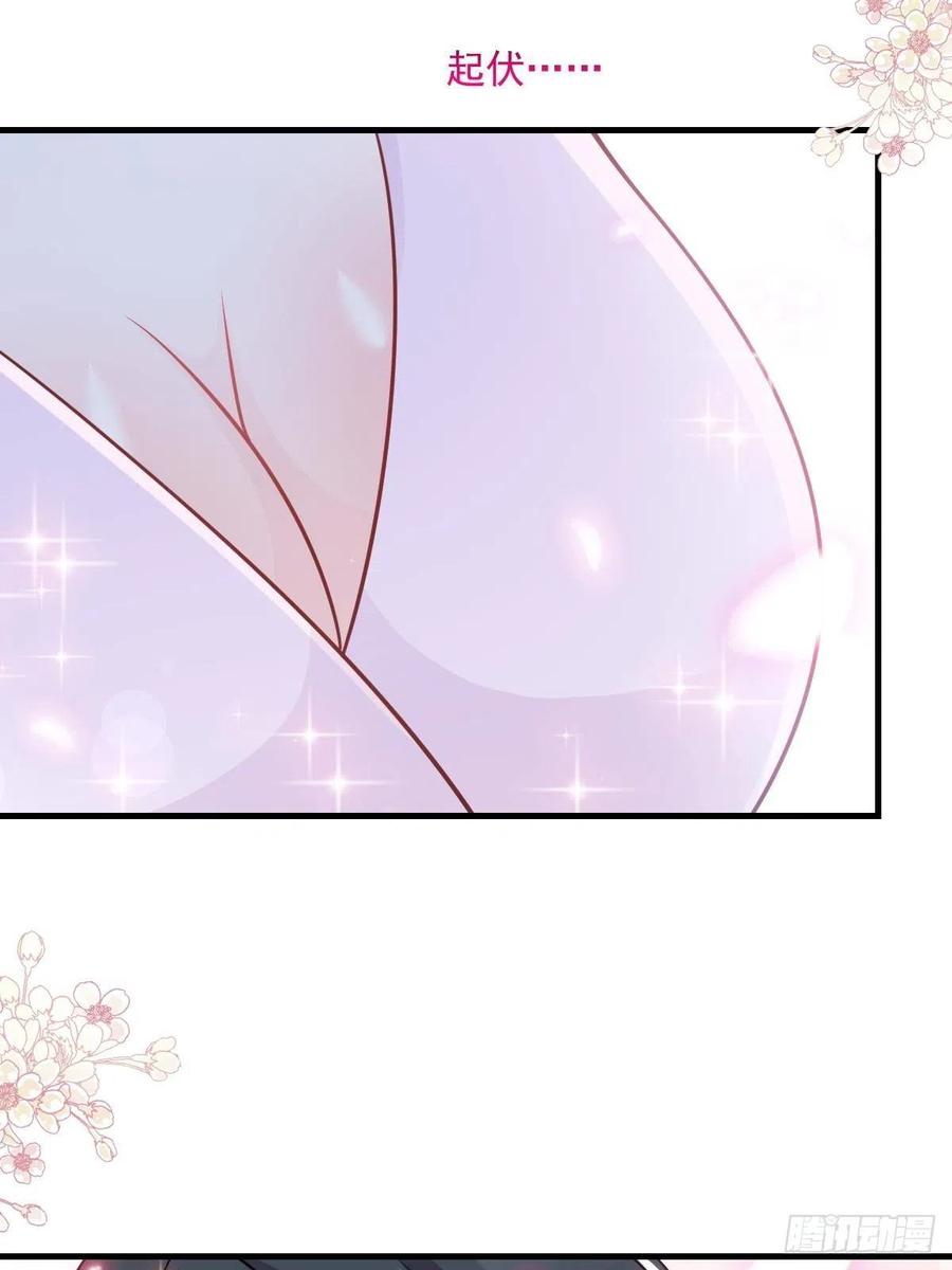 《天下第一宠》第205话 兵法催眠术 第32页