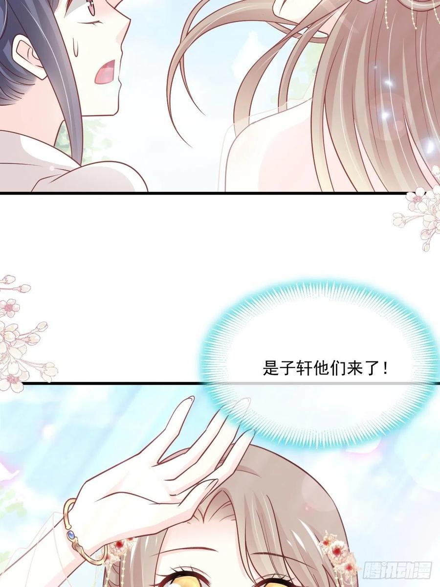 《天下第一宠》第206话 箐王的双标 第12页