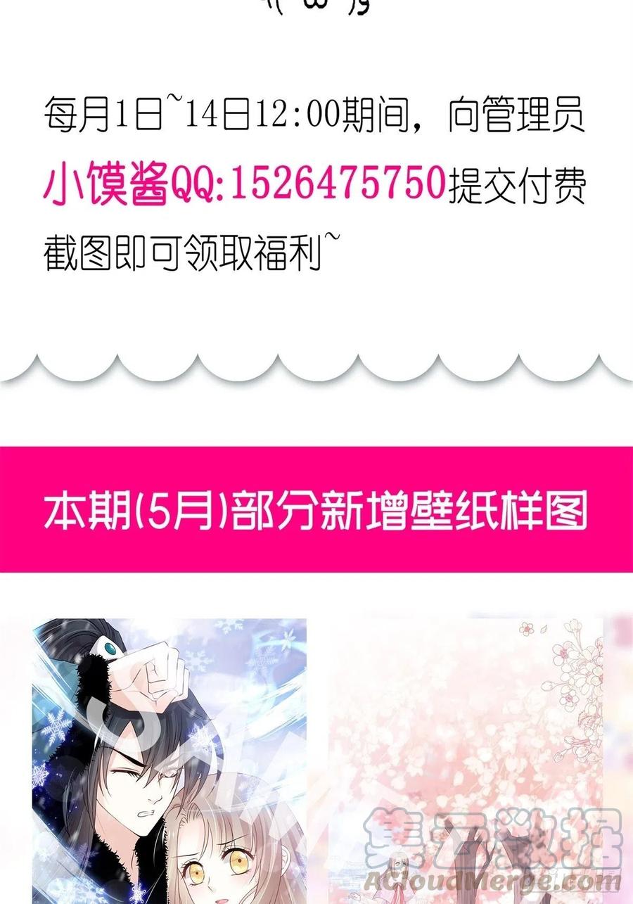 《天下第一宠》第206话 箐王的双标 第43页