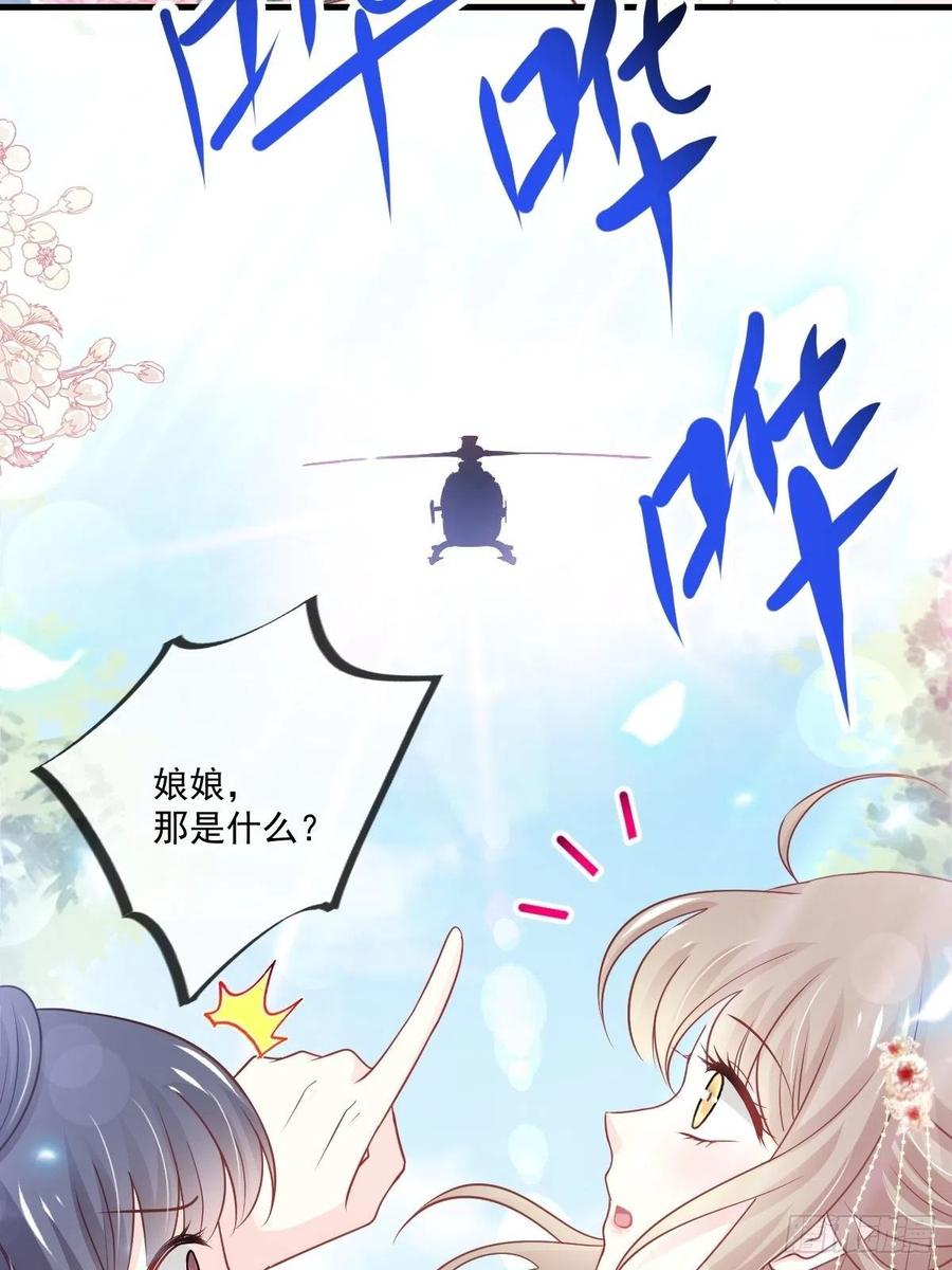 《天下第一宠》第206话 箐王的双标 第11页